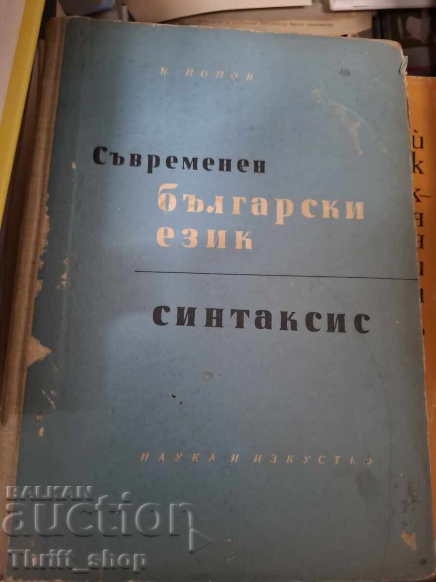 Contemporary Bulgarian Language Syntax