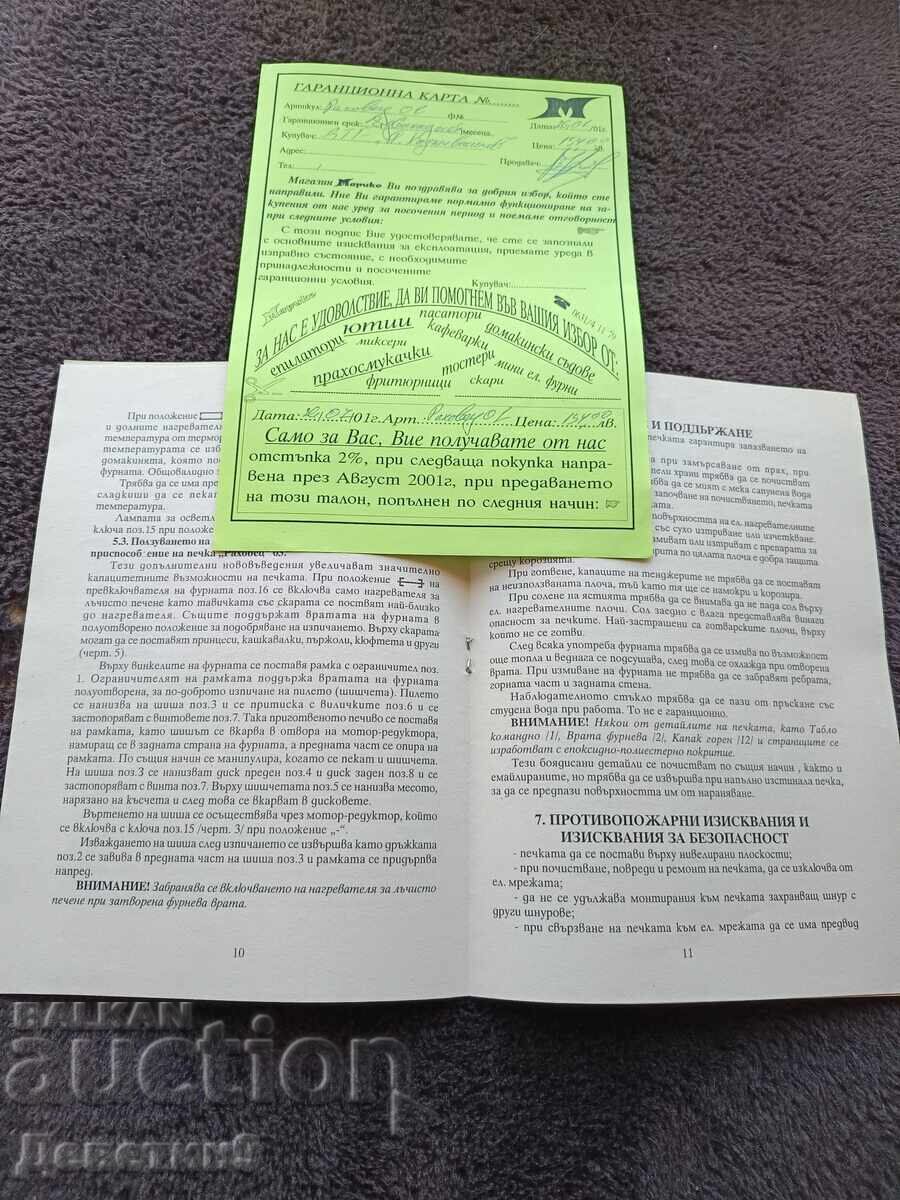 Licitație Soba „Rahovets” - Descriere tehnică și certificat de garanție 2001