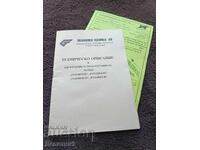 Печка "Раховец" - Техн. описание и гаран. карта 2001 г.