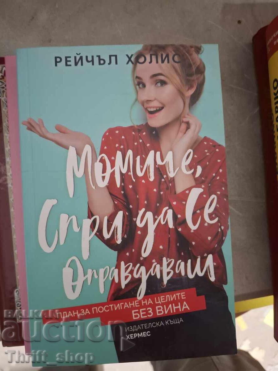 Fată, nu te mai scuza Rachel Hollis
