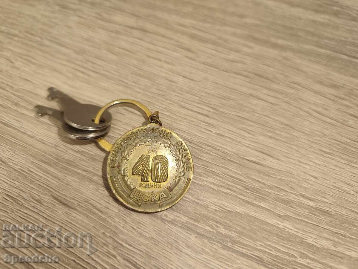 40 години ЦСКА Септемврийско знаме рядък медал с цена € 5.29 | 10.35 лв.