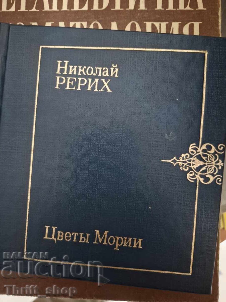 Florile Moriei Nikolai Roerich