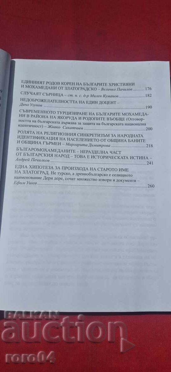 Livrarea ILUZII ȘI FALSIFICĂRI PRIVIND ORIGINEA MOHAMEDANILOR BULGARI