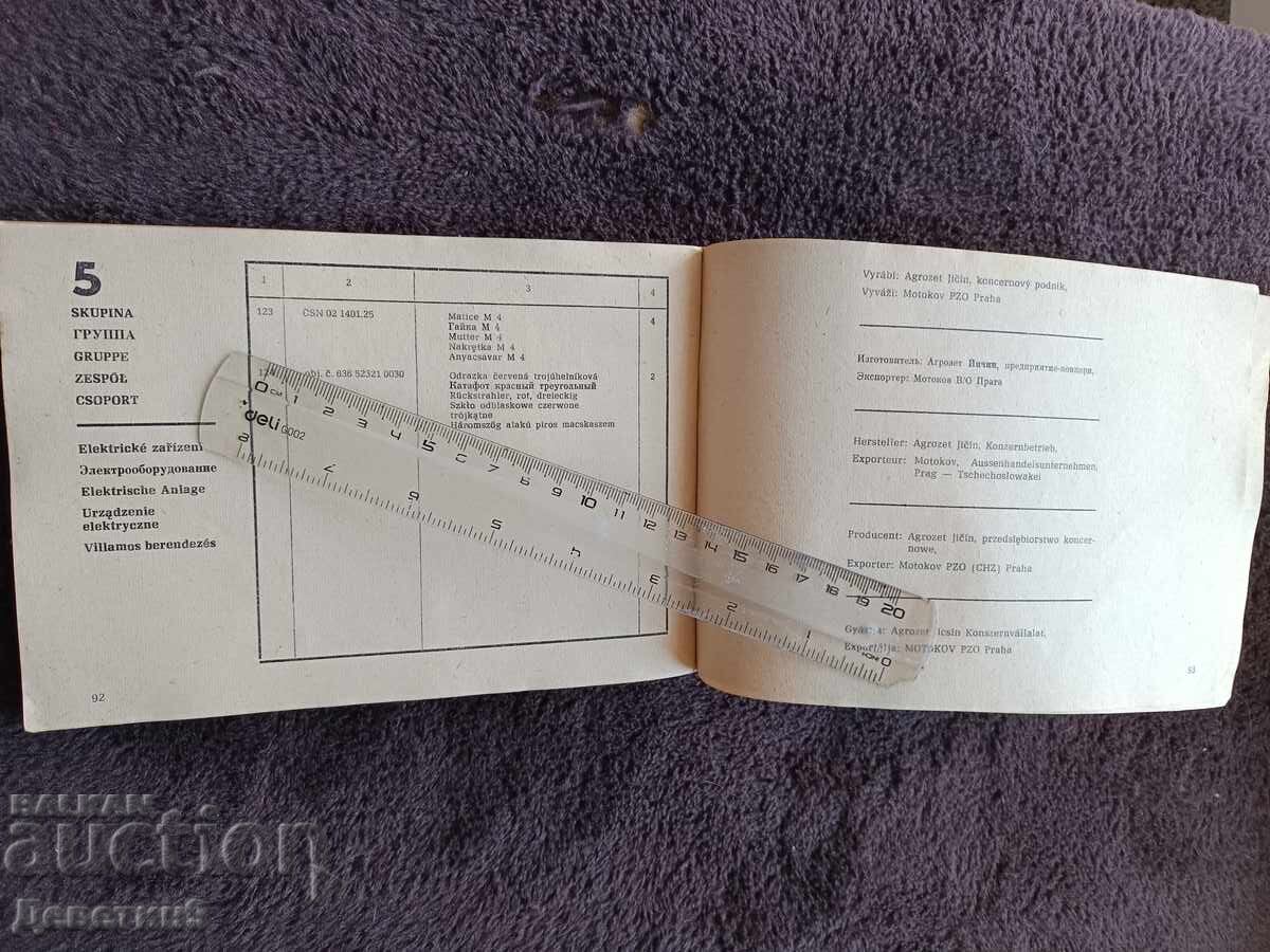 Livrarea Semiremorcă "N-3.5" - Instrucțiuni 1984 Livrarea Semiremorcă "N-3.5" - Instrucțiuni 1984