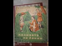 Колибата на Ленин А.Кононов