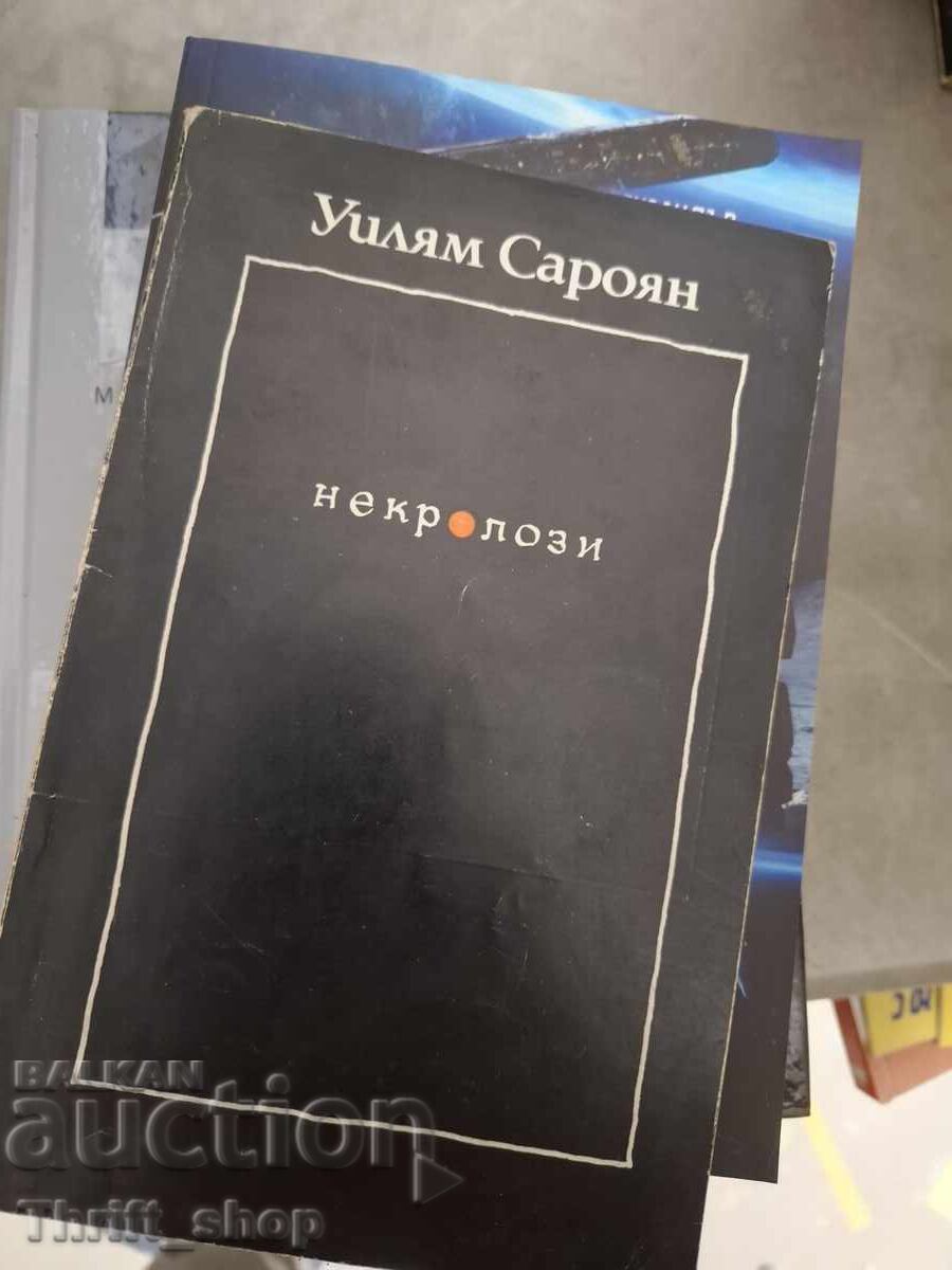 Νεκρολογίες Ουίλιαμ Σαρογιάν
