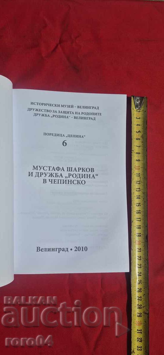 MUSTAFA SHARKOV ȘI PRIETENIA "RODINA" ÎN CHEPINSKO cu preț € 2.99 | 5.85 BGN