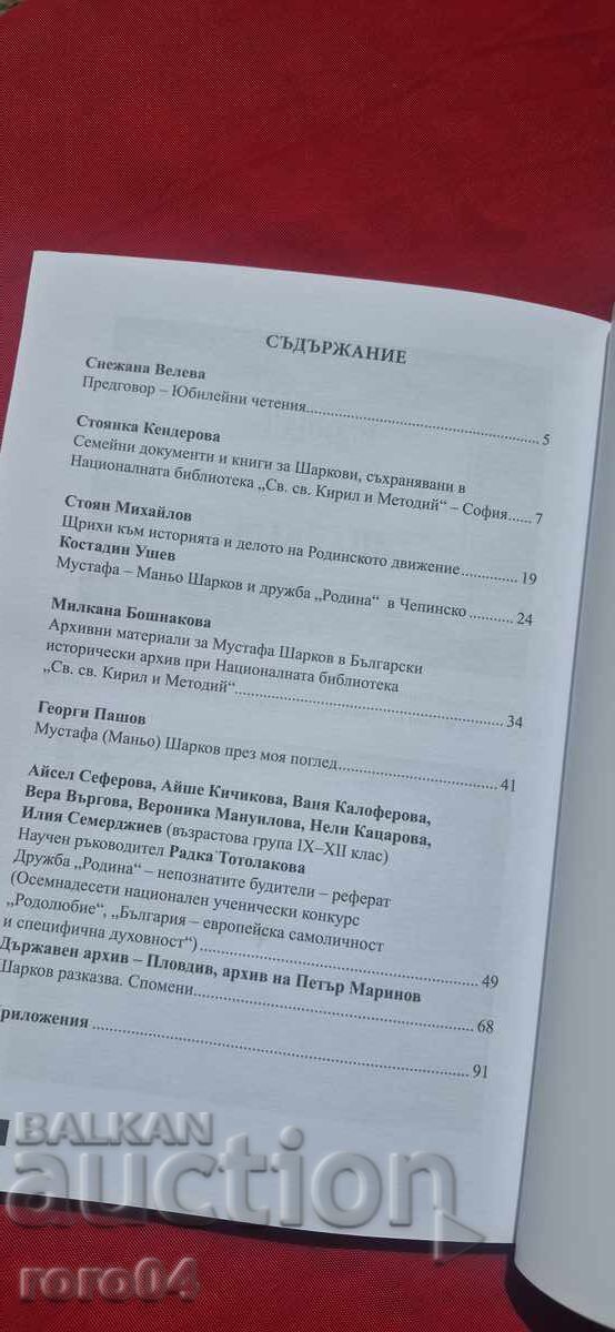 MUSTAFA SHARKOV ȘI PRIETENIA "RODINA" ÎN CHEPINSKO - 7