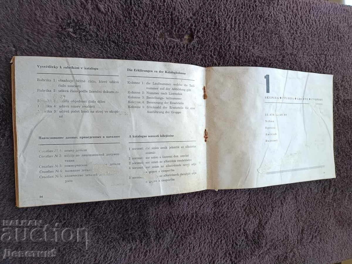 Livrarea Cositoare "ZTR-61" - Instrucțiuni