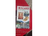 ΒΟΥΛΓΑΡΙΑ - ΤΟΥΡΙΣΤΙΚΟ ΑΛΜΠΟΥΜ