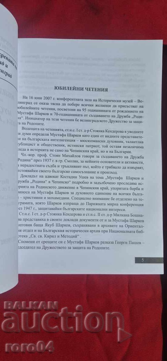 Livrarea MUSTAFA SHARKOV ȘI PRIETENIA "RODINA" ÎN CHEPINSKO Livrarea MUSTAFA SHARKOV ȘI PRIETENIA "RODINA" ÎN CHEPINSKO