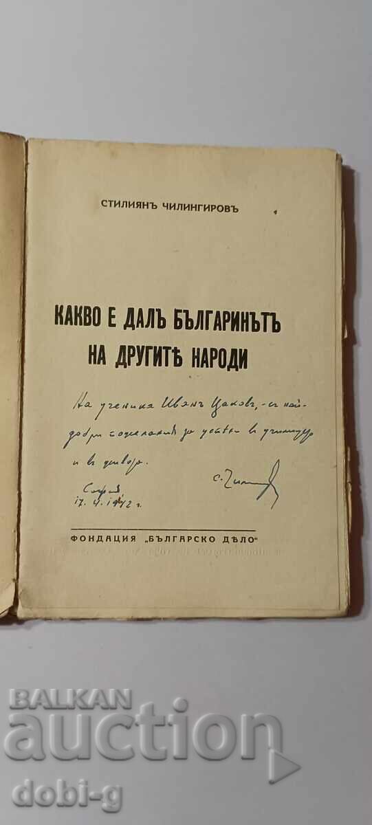 Βιβλίο με αυτόγραφο από τον Στιλιάν Τσιλίνγκιροφ με τιμή € 10.00 | 19.56 BGN Βιβλίο με αυτόγραφο από τον Στιλιάν Τσιλίνγκιροφ με τιμή € 10.00 | 19.56 BGN