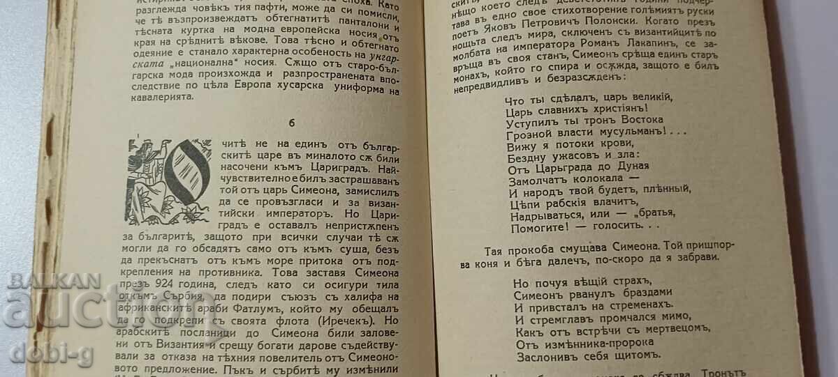 Παράδοση Βιβλίο με αυτόγραφο από τον Στιλιάν Τσιλίνγκιροφ Παράδοση Βιβλίο με αυτόγραφο από τον Στιλιάν Τσιλίνγκιροφ