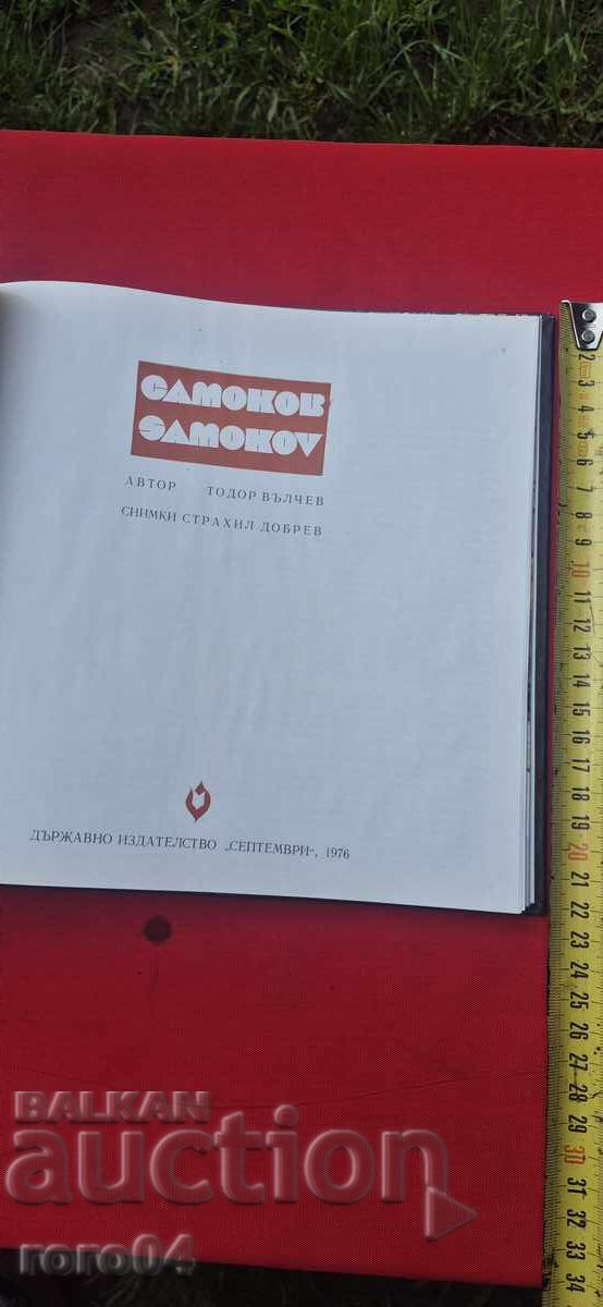 SAMOKOV - ALBUM - TODOR VULCHEV cu preț € 11.99 | 23.45 BGN