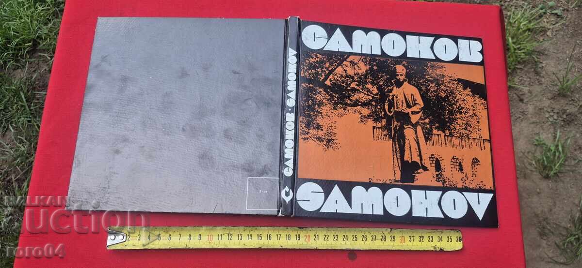 SAMOKOV - ALBUM - TODOR VULCHEV