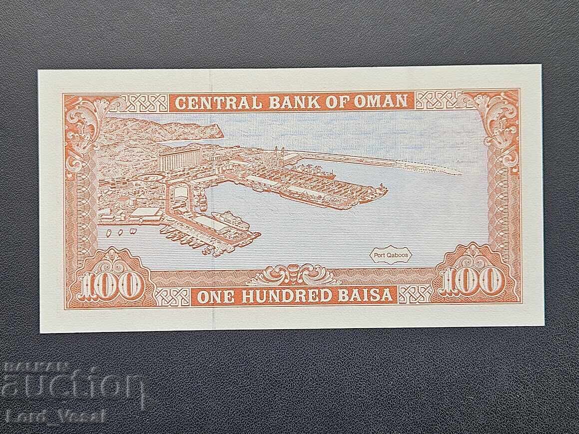 Oman 100 Baisa - Qaboos bin Said 1414 (1994) QS* UNC with price € 6.50 | 12.71 BGN