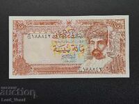 Oman 100 Baisa - Qaboos bin Said 1414 (1994) QS* UNC