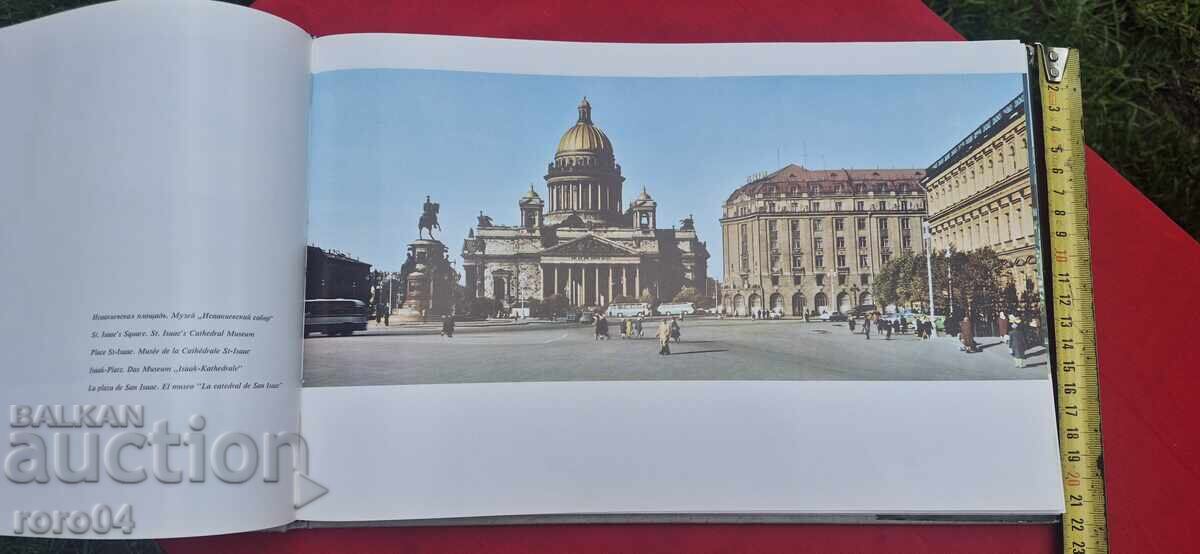 ЛЕНИНГРАД - АЛБУМ - 5