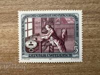 Αυστρία - 8η Διεθνής Συνέλευση του ...(1987) MNH