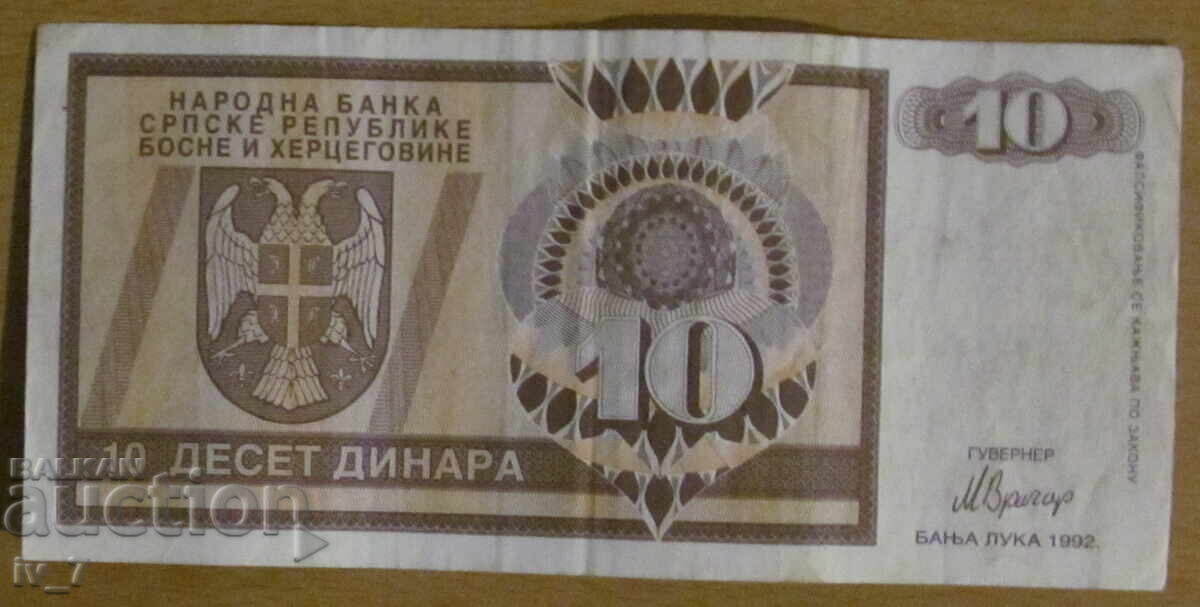10 динара 1992 година, РЕПУБЛИКА СРЪБСКА