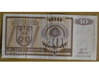 10 δηνάρια 1992, ΔΗΜΟΚΡΑΤΙΑ ΤΗΣ ΣΕΡΒΙΑΣ