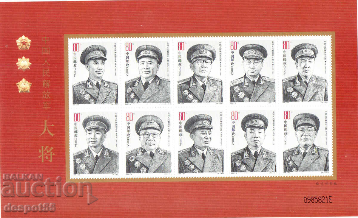 2005. China. Generali ai Armatei Populare de Eliberare. Bloc