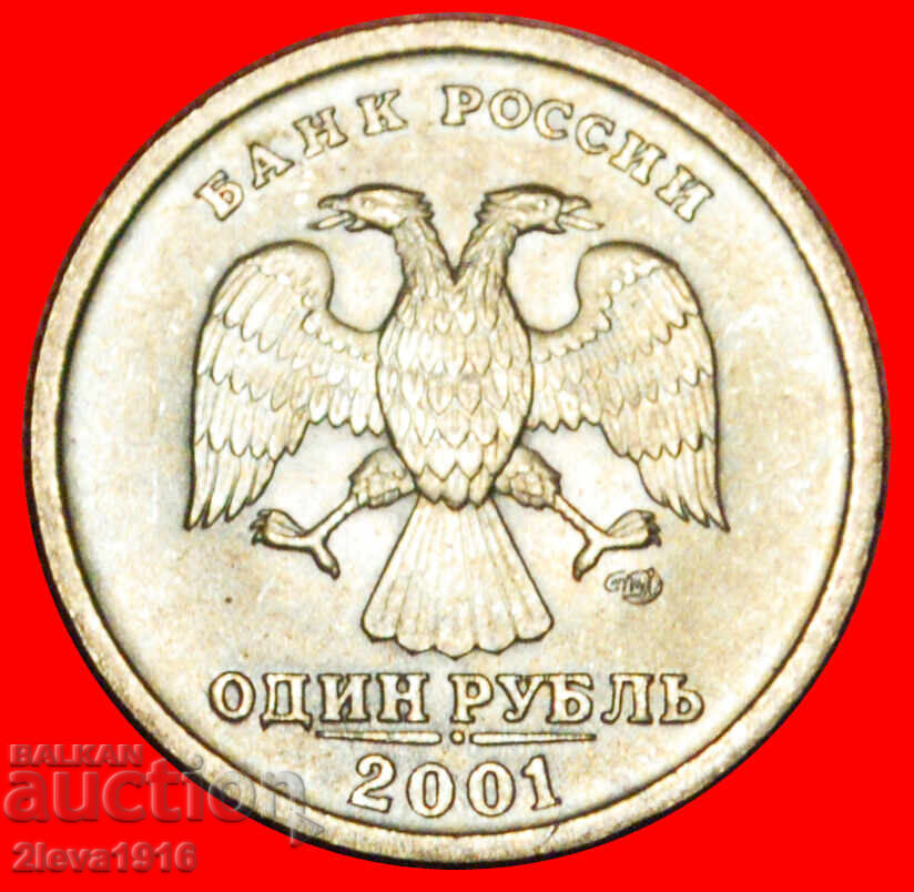 Ⰺ CIS 1991 incl Ucraina: Rusia (ex. URSS)★1 RUBLĂ 2001 UNC cu preț € 3.29 | 6.43 BGN