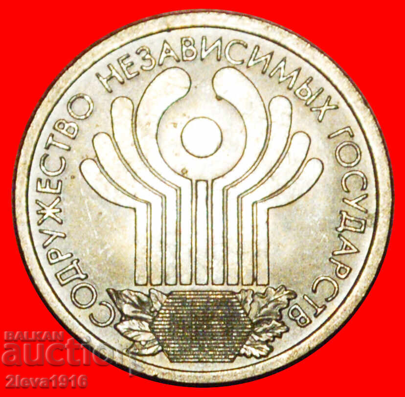 Ⰺ CIS 1991 incl Ucraina: Rusia (ex. URSS)★1 RUBLĂ 2001 UNC