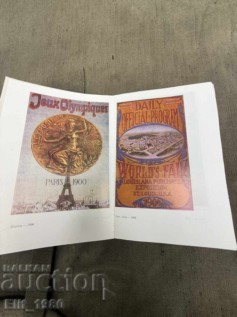 Ghidul Jocurilor Olimpice 1896-1980 cu preț € 10.00 | 19.56 BGN