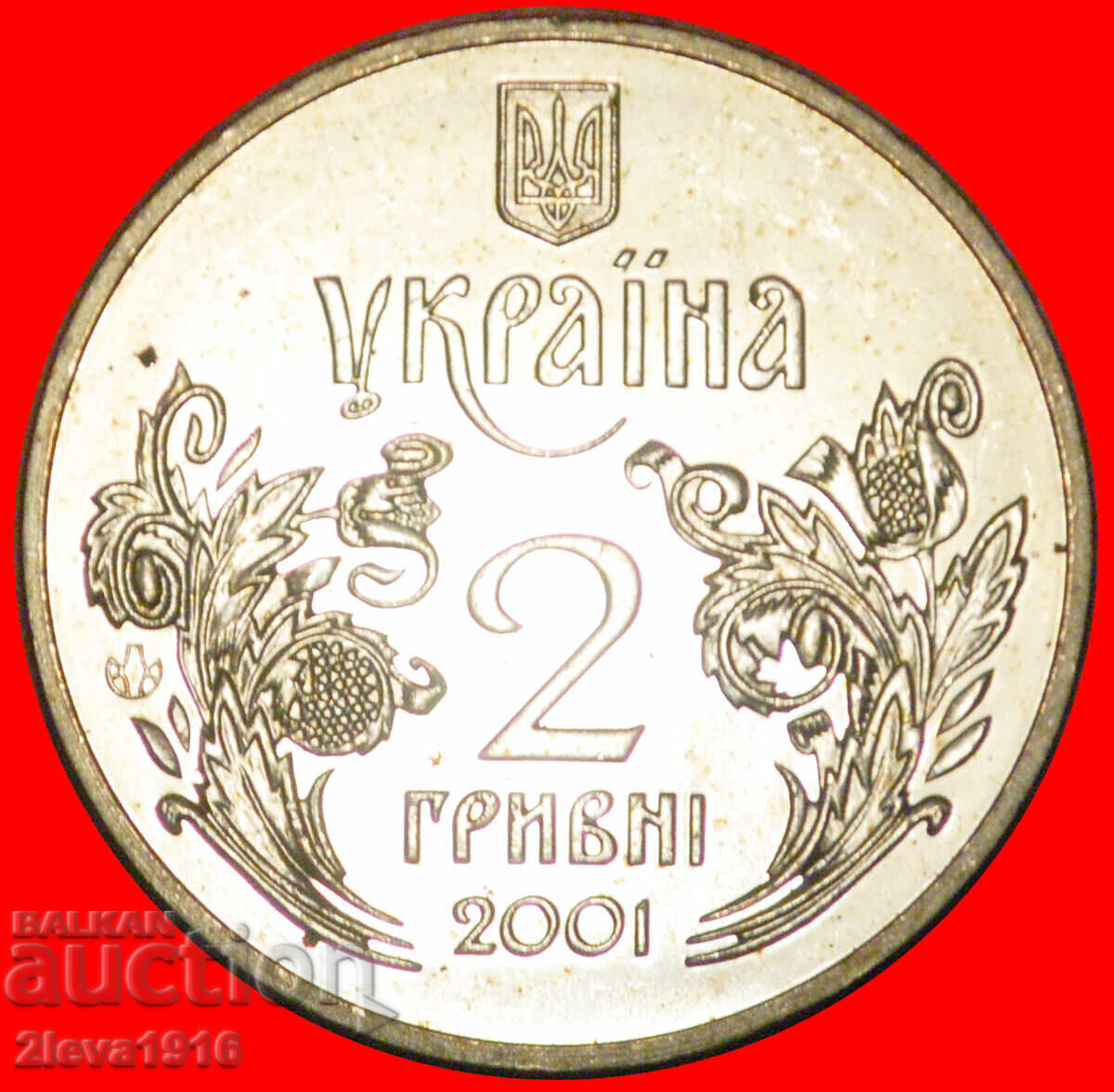 ★ CONSTITUȚIA 1996 RAR: Ucraina URSS, Rusia★ 2 GRIVNE 2001 cu preț € 43.95 | 85.96 BGN