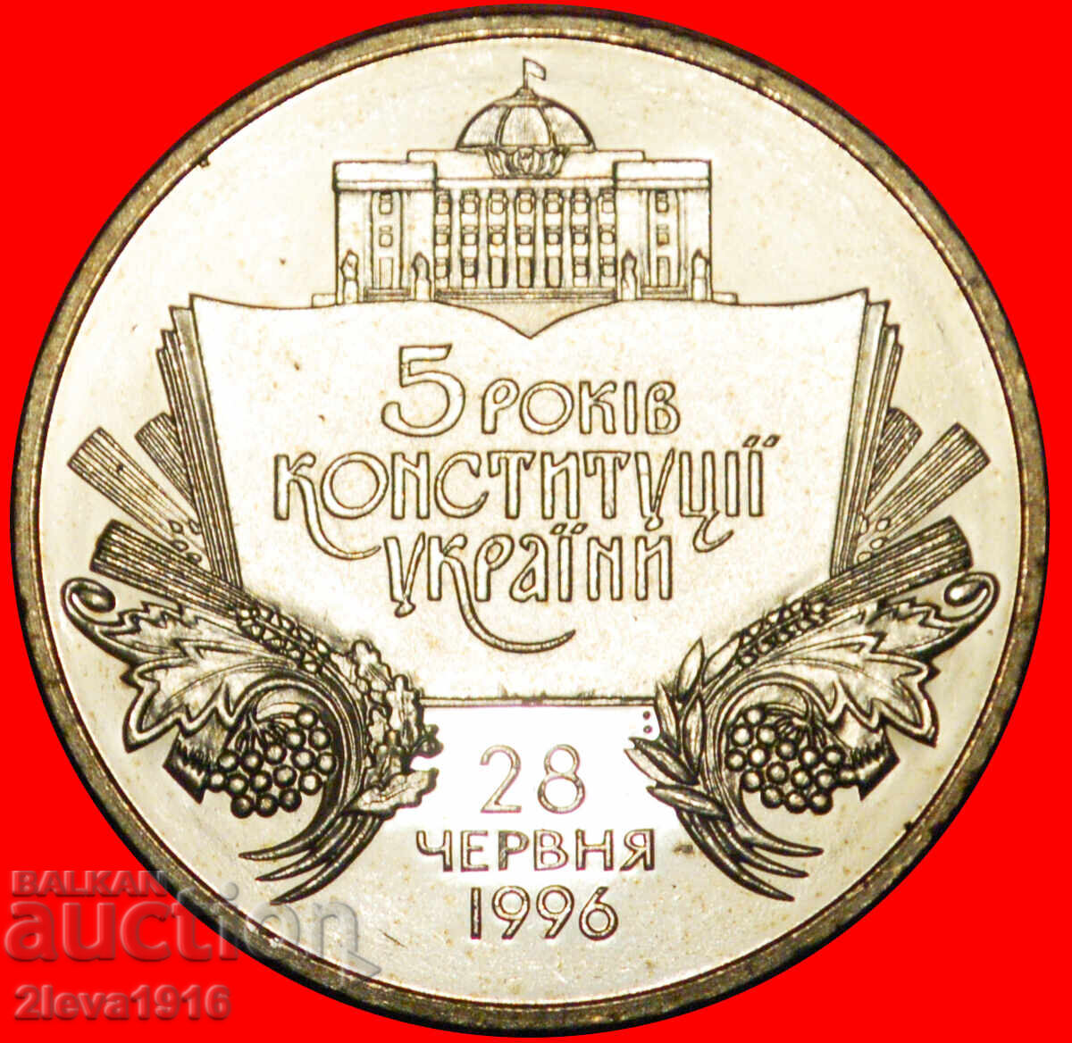 ★ CONSTITUȚIA 1996 RAR: Ucraina URSS, Rusia★ 2 GRIVNE 2001