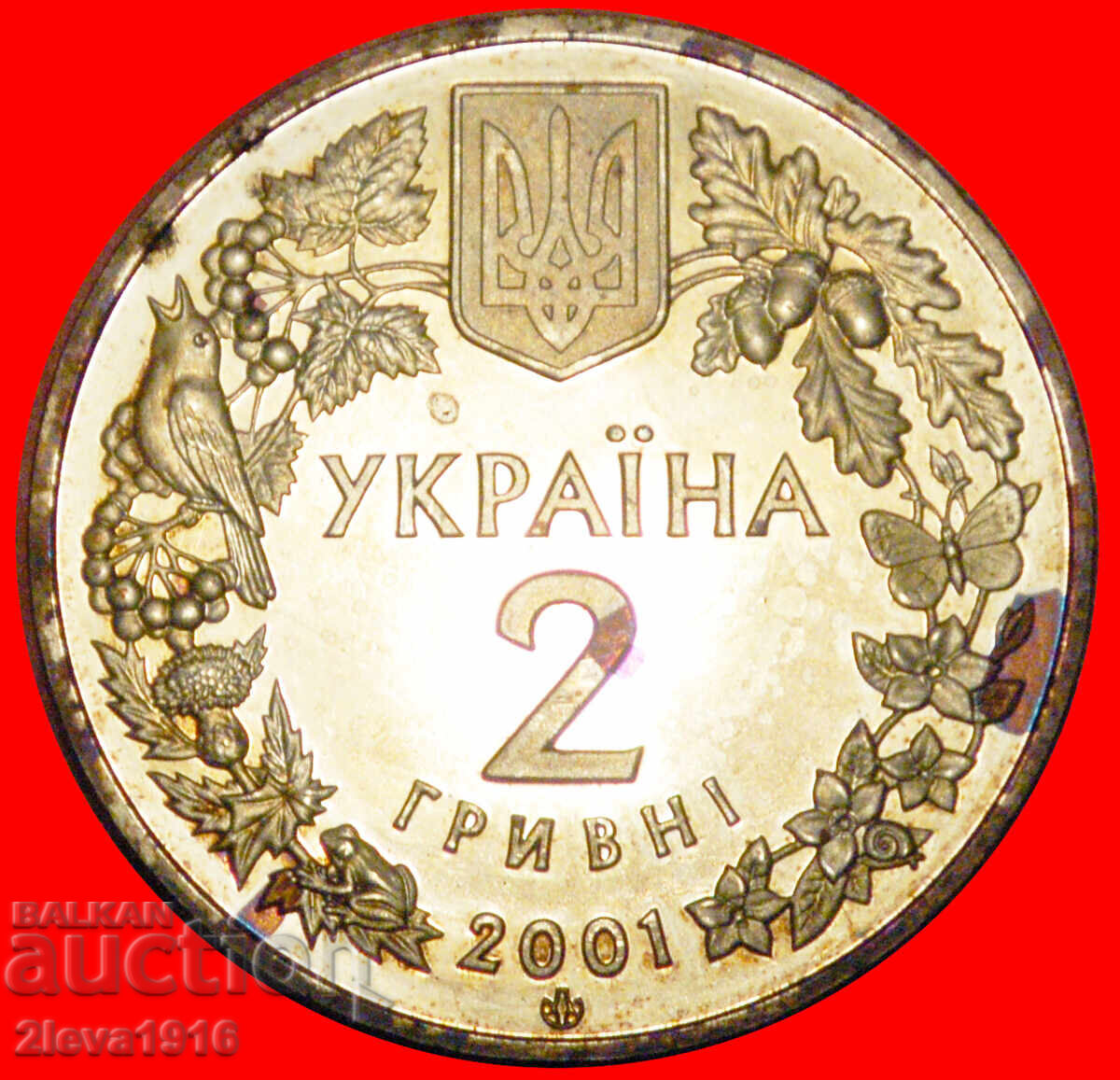 PASĂRE ȘI FLUTURE ZADA: Ucraina URSS, Rusia★2 GRIVNE 2001 cu preț € 59.95 | 117.25 BGN