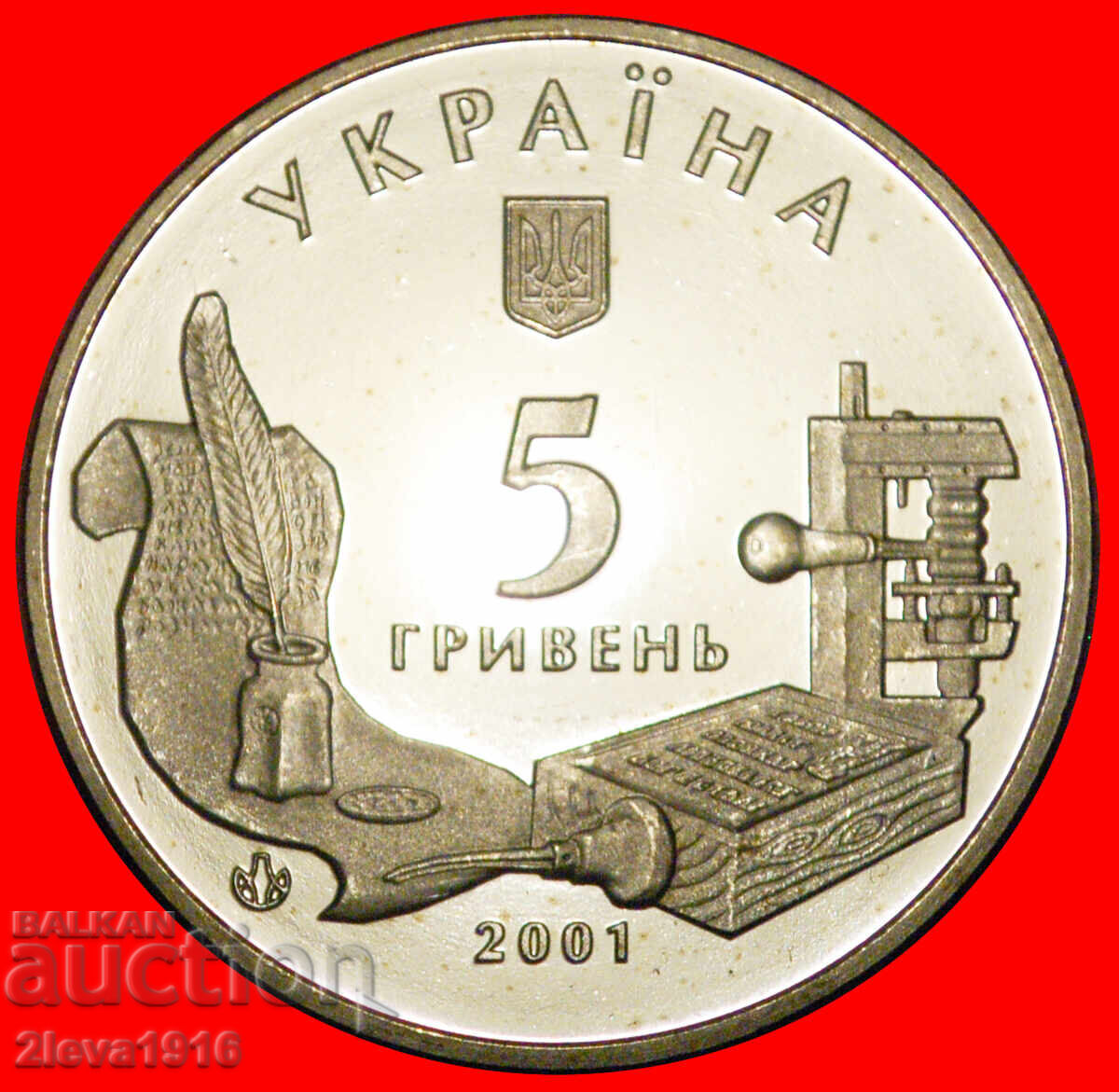 Ⰺ FEDOROV BOOK RARE: ukraine USSR,russia★5 GRIVNAS 2001 UNC! με τιμή € 43.95 | 85.96 BGN