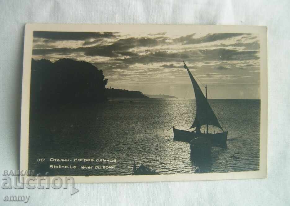 Ταχυδρομική κάρτα - Βάρνα "Ανατολή ηλίου", 1954, ταχυδρομημένη Ταχυδρομική κάρτα - Βάρνα "Ανατολή ηλίου", 1954, ταχυδρομημένη