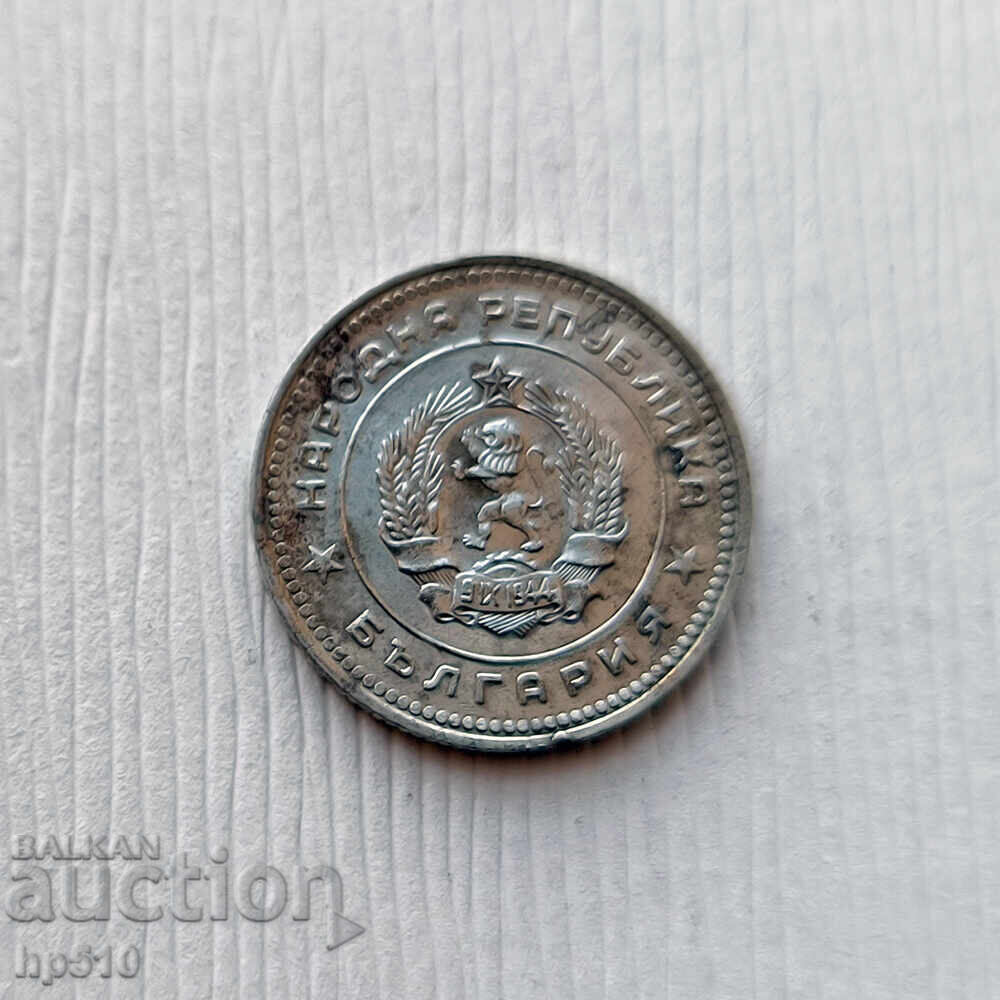 Bulgaria 20 de cenți 1962 cu preț € 0.15 | 0.29 BGN