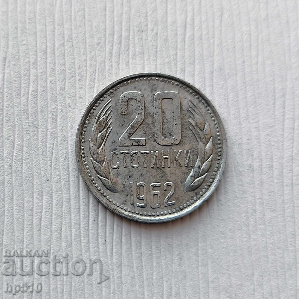 Bulgaria 20 de cenți 1962