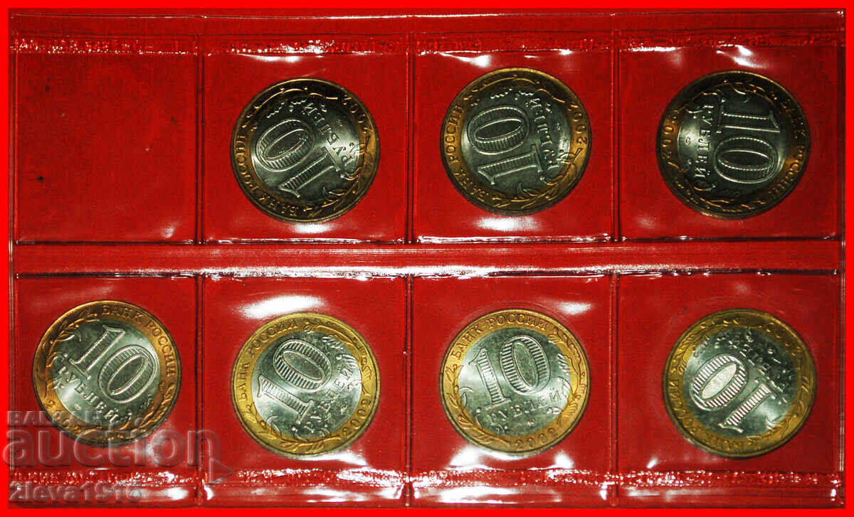 Ⰺ MINISTRIES 1802 UNCOMMON:russia (USSR)★10 ROUBLES 2002 SET με τιμή € 78.95 | 154.41 BGN