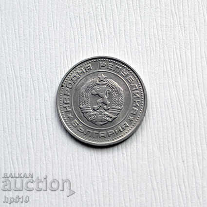 Bulgaria 50 de cenți 1990 cu preț € 0.65 | 1.27 BGN