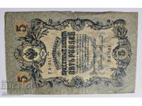 Русия 5 рубли 1909 година
