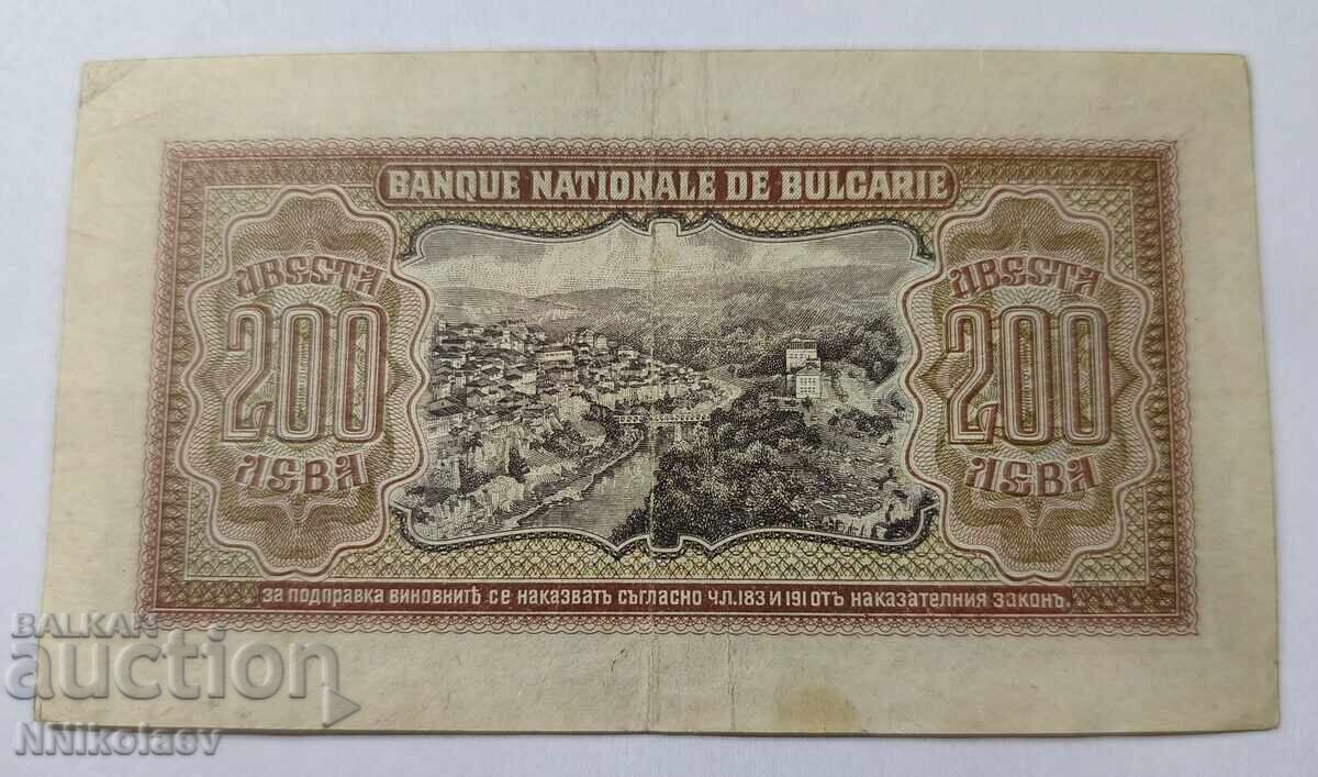 200 leva 1943 godina Tsarstvo Bŭlgariya - 5 200 leva 1943 godina Tsarstvo Bŭlgariya - 5