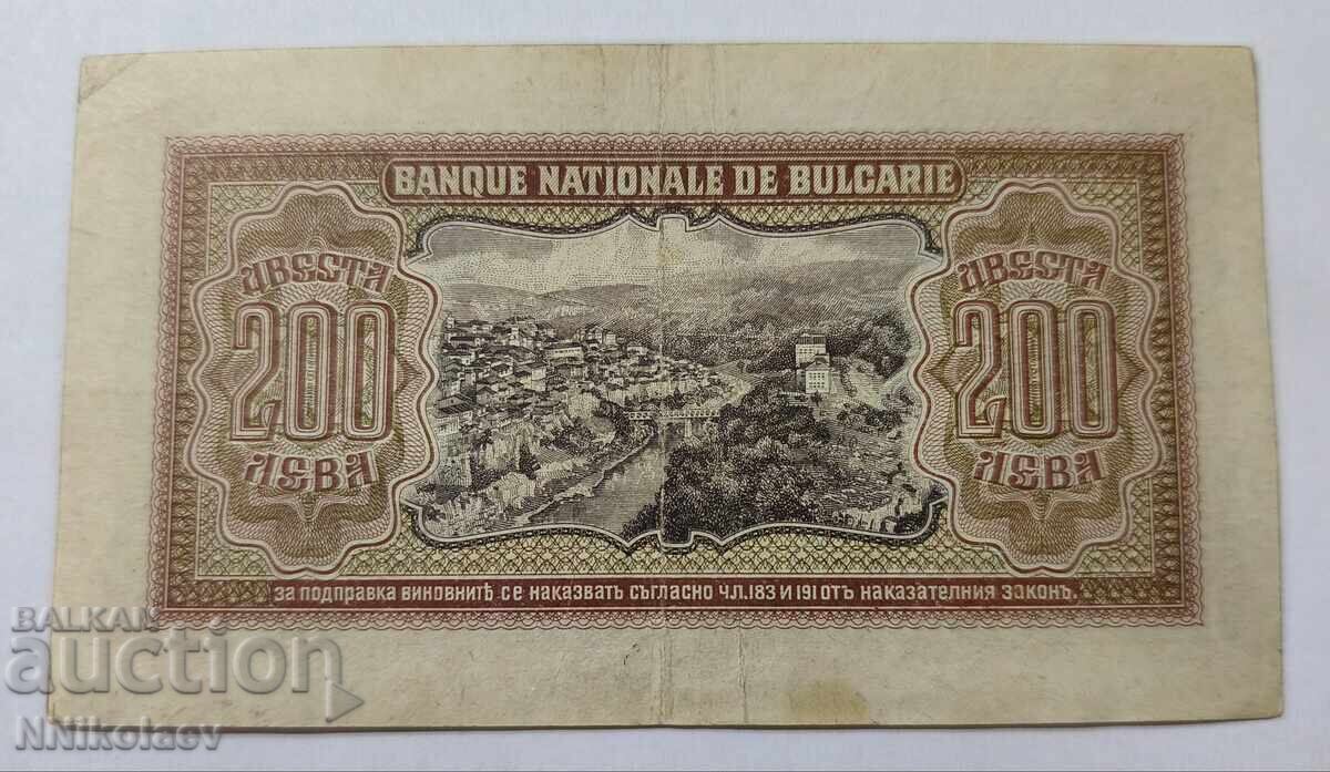 200 leva 1943 godina Tsarstvo Bŭlgariya - 6 200 leva 1943 godina Tsarstvo Bŭlgariya - 6