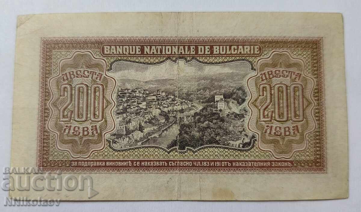200 leva 1943 godina Tsarstvo Bŭlgariya - 7 200 leva 1943 godina Tsarstvo Bŭlgariya - 7