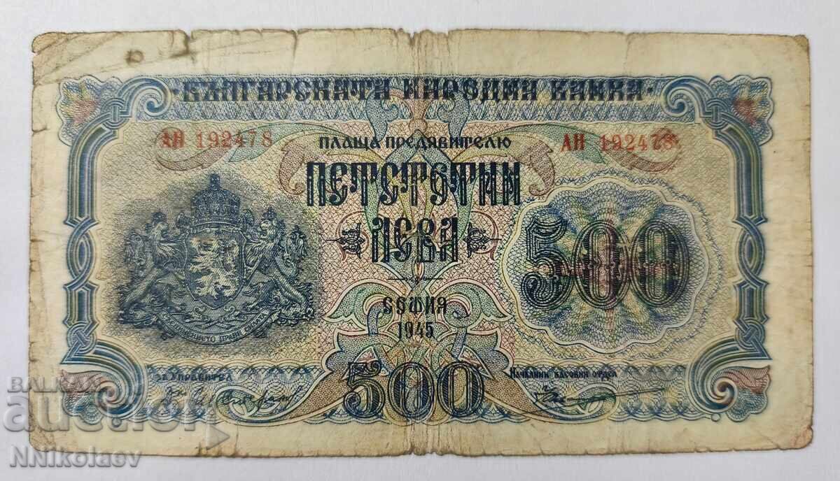 500 BGN 1945 Bulgaria