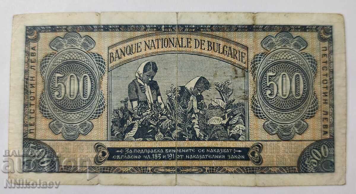 500 BGN 1948 Βουλγαρία με τιμή € 25.00 | 48.90 BGN