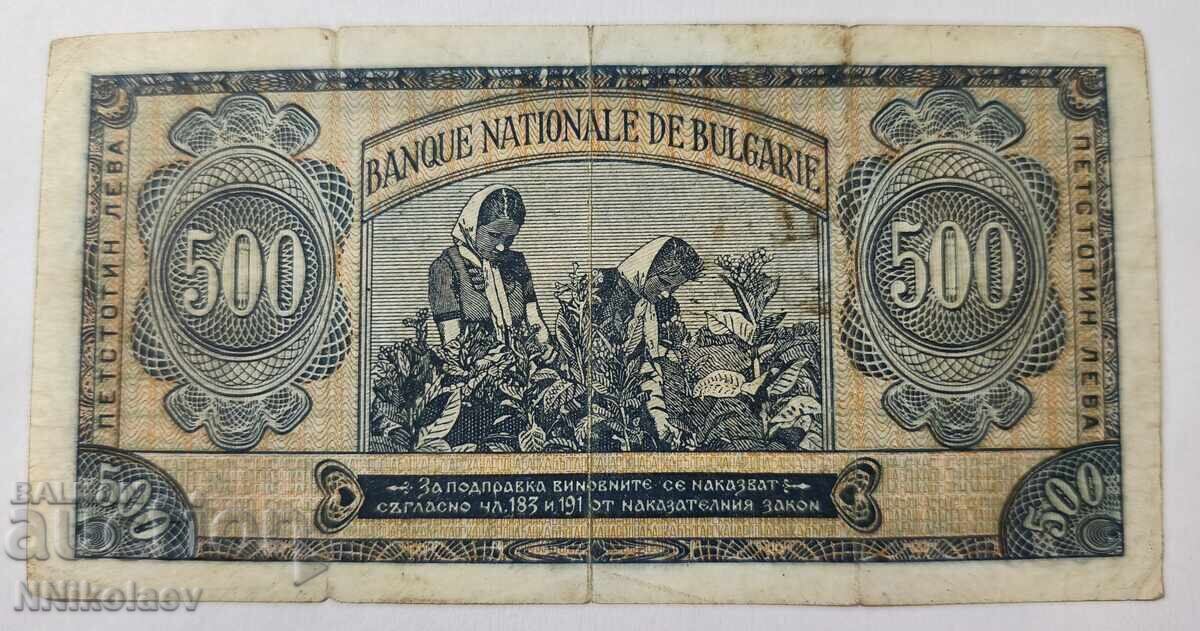 Δημοπρασία 500 BGN 1948 Βουλγαρία