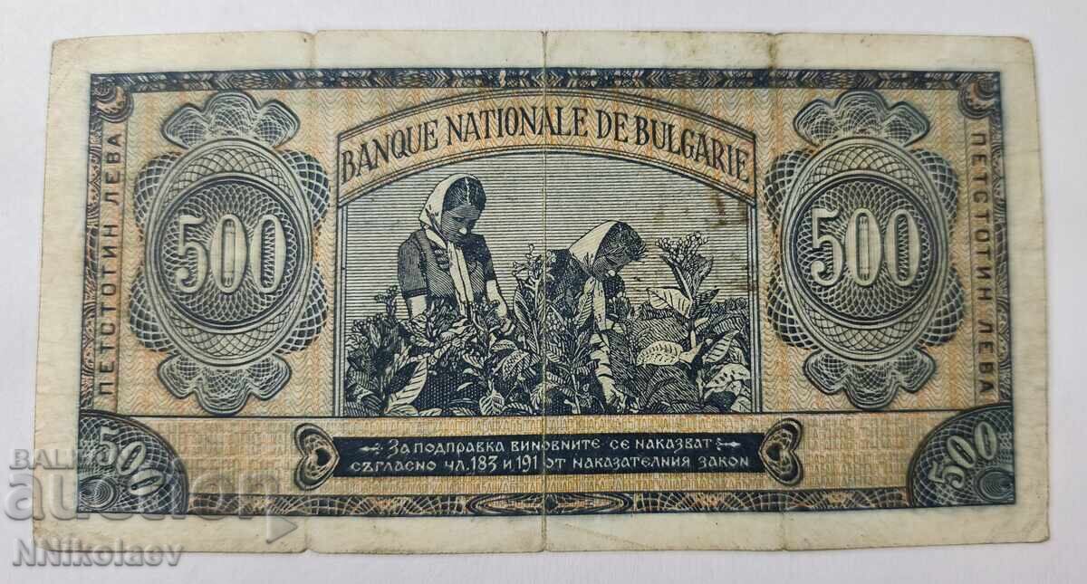 500 BGN 1948 Βουλγαρία - 5