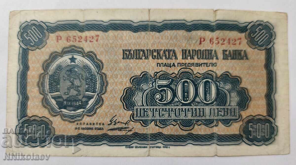 500 BGN 1948 Βουλγαρία - 6