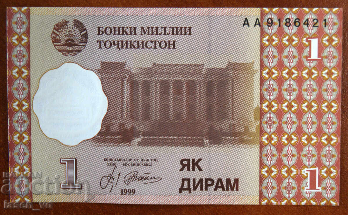 1 дирам, Таджикистан, 1999 г.
