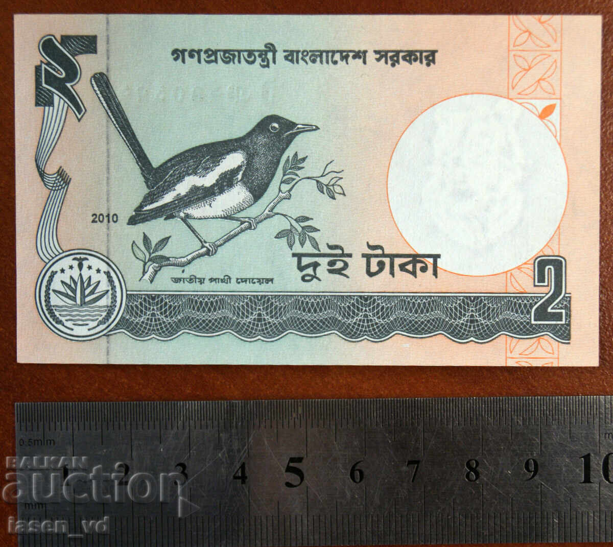 2 Taka, Bangladesh, 2010 with price € 0.61 | 1.19 BGN