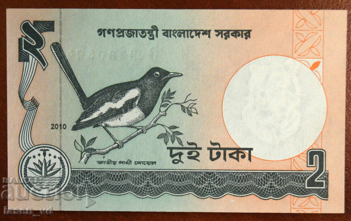 2 Taka, Bangladesh, 2010